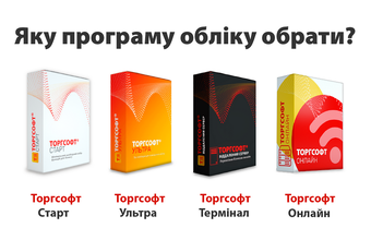 Як обрати ліцензію Торгсофт для магазину