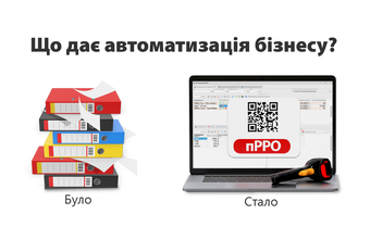 Автоматизація торгівлі: облік товарів, каси й складу