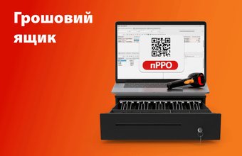 Грошовий ящик у торгівлі