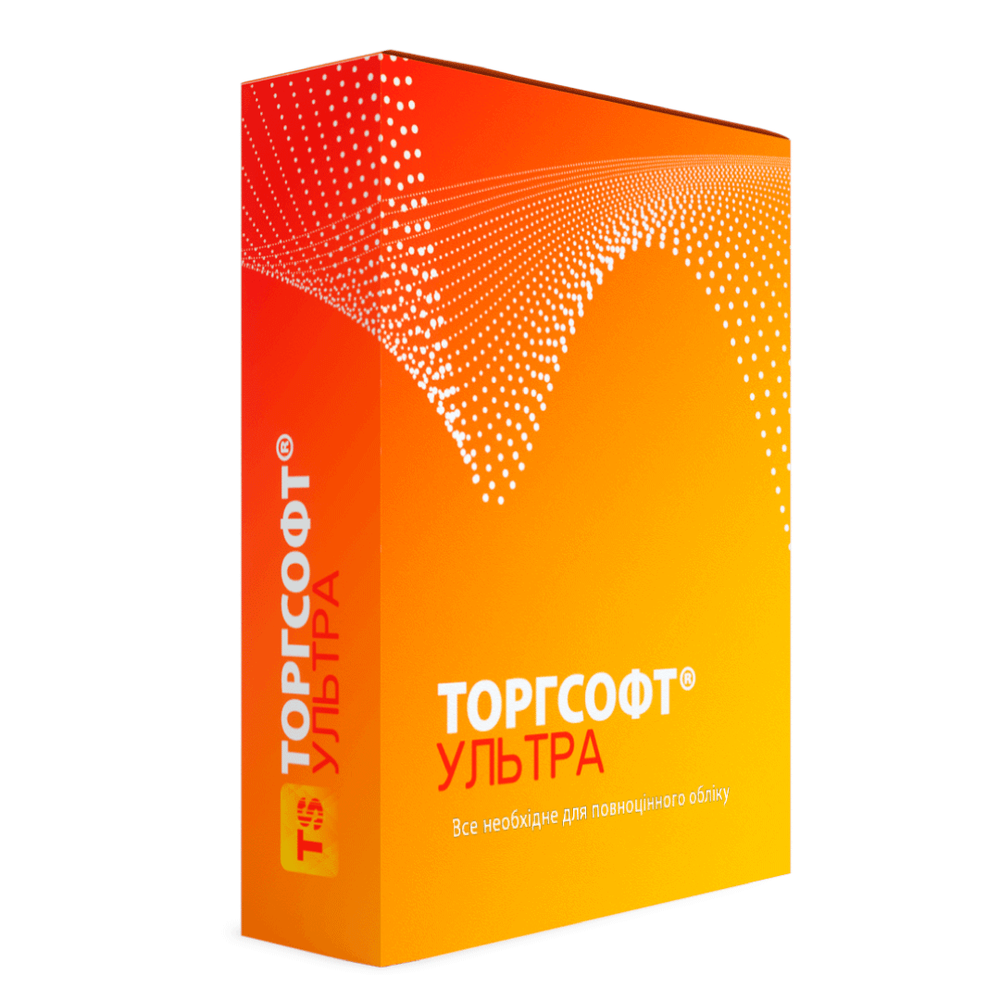 Torgsoft Ultra license | 1 workstation, 1 license - buy in the Torgsoft online store