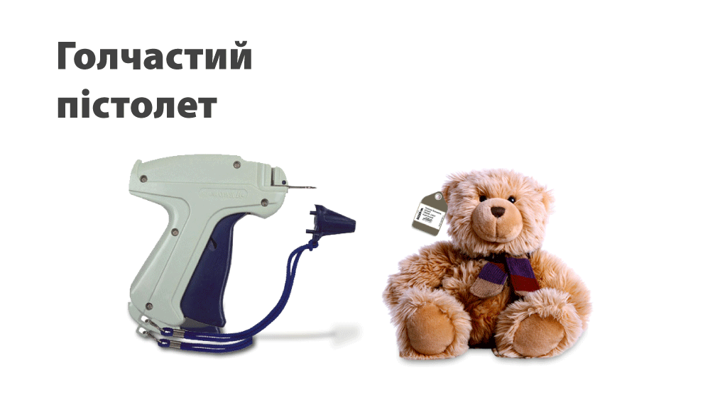 Голчастий пістолет