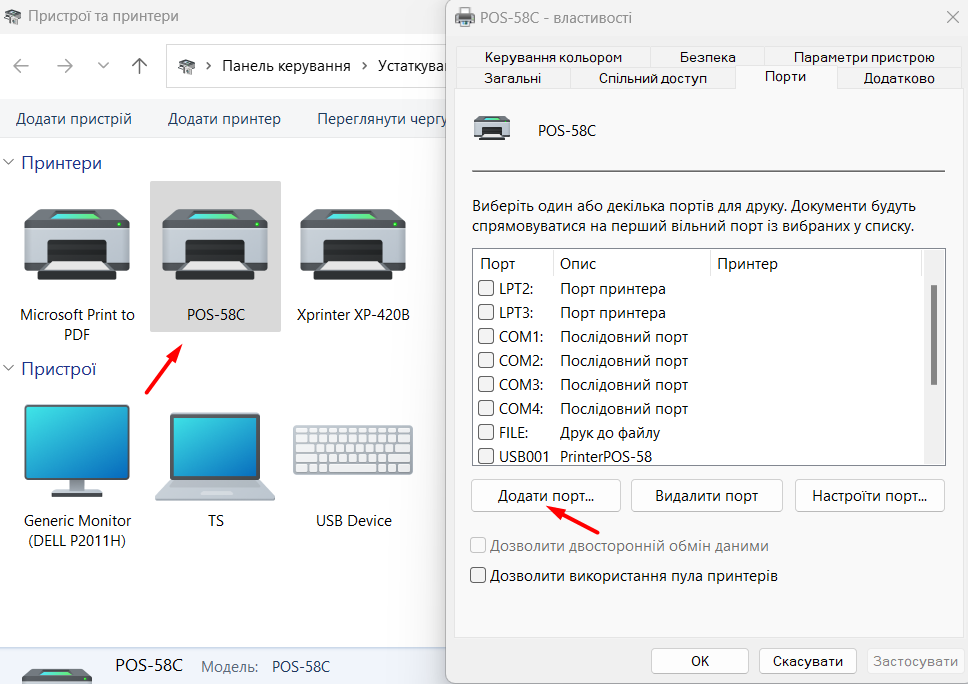 Driver Configuration for Operation