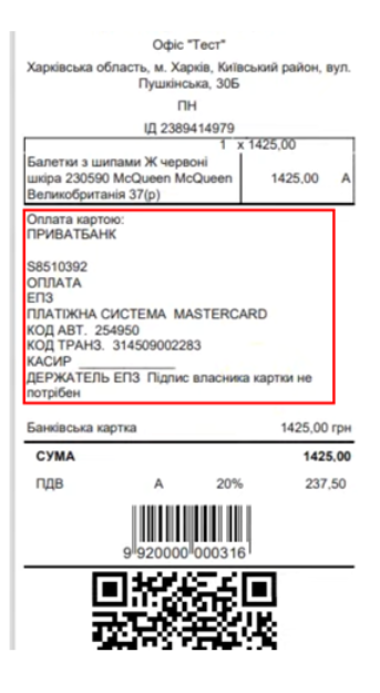 Як налаштувати друк фіскальних чеків?