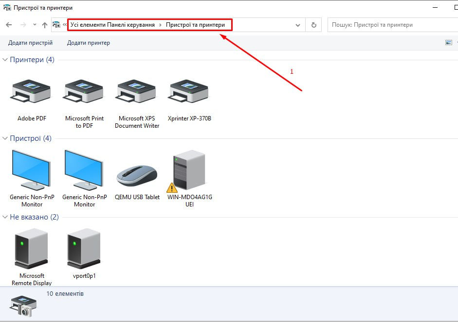 Пристрої та принтери