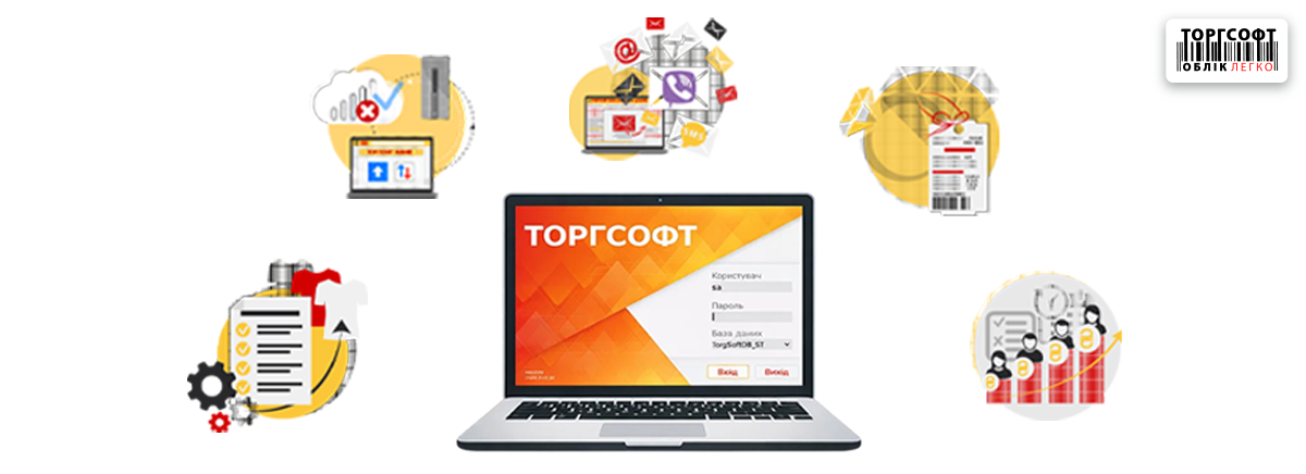 5 дивовижних можливостей Торгсофт, які перевернуть ваше уявлення про програму для торгівлі