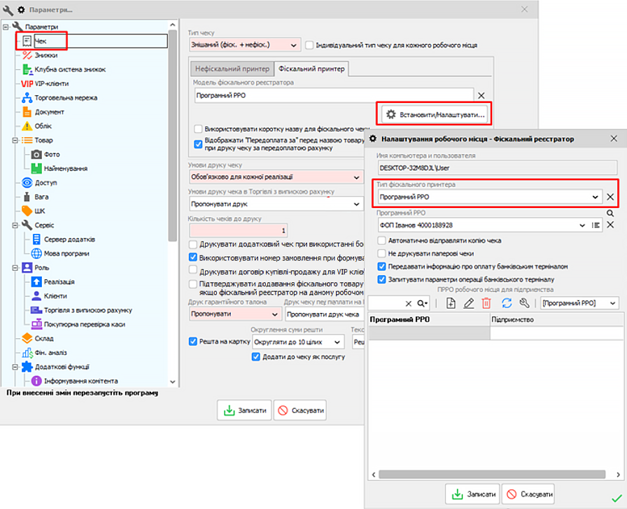 How to Set Up Fiscal Receipt Printing