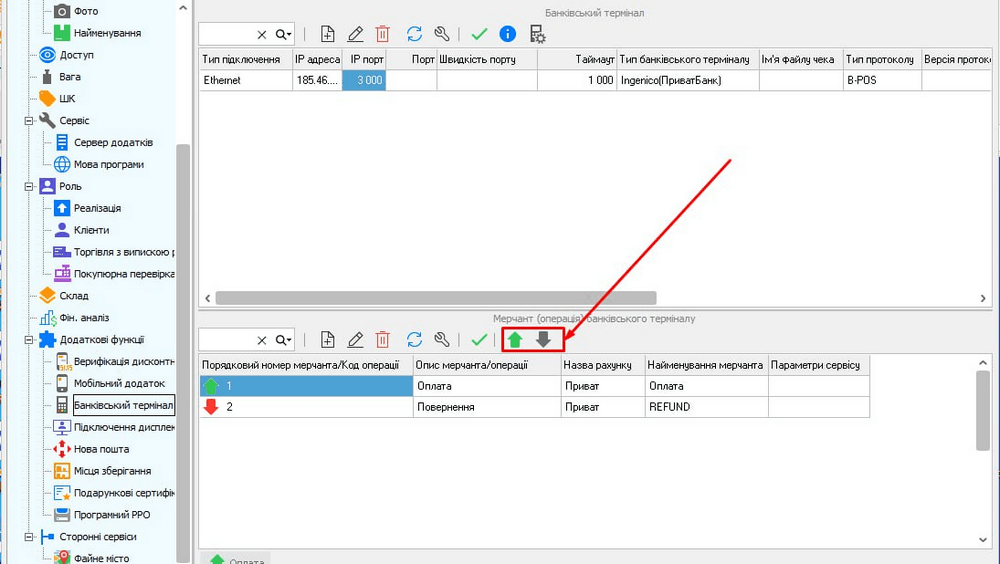 Тестування терміналу