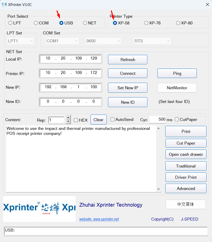 Налаштування через Xprinter Test